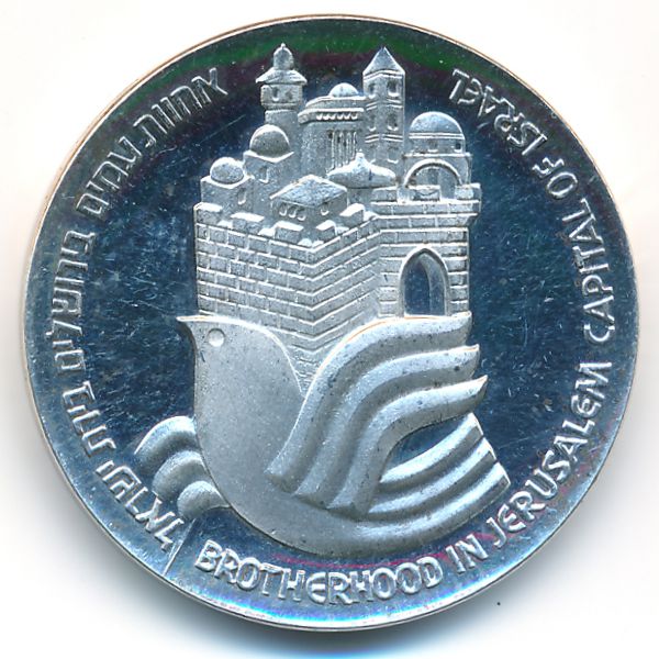 Израиль, 25 лир (1977 г.)