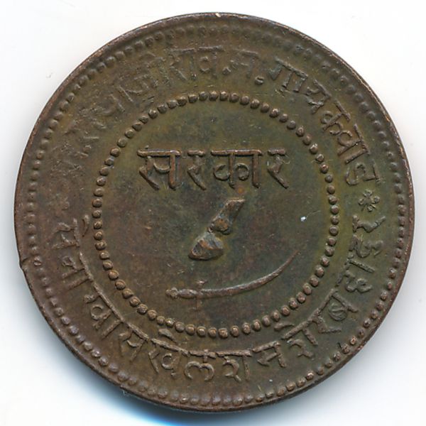 Барода, 2 пайсы (1892 г.)