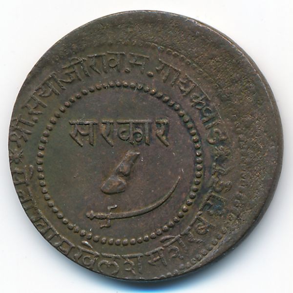 Барода, 2 пайсы (1892 г.)