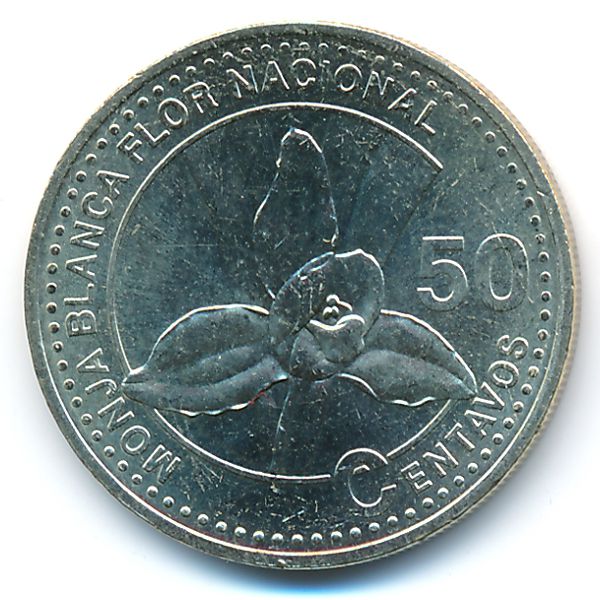 Гватемала, 50 сентаво (2007 г.)