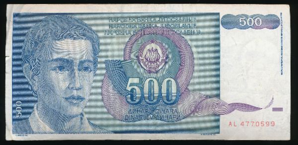 Югославия, 500 динаров (1990 г.)
