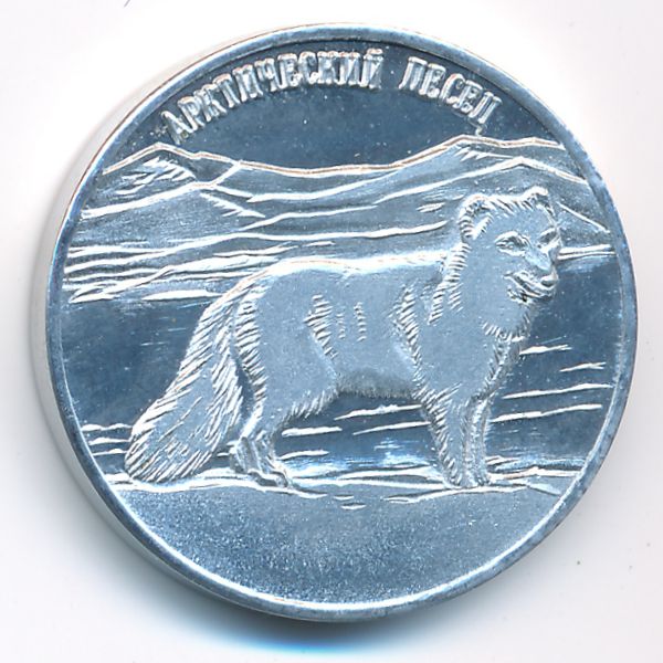 Шпицберген., 25 рублей (2013 г.)