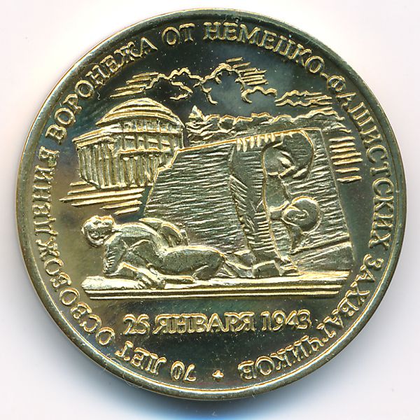 Шпицберген., 10 червонцев (2013 г.)