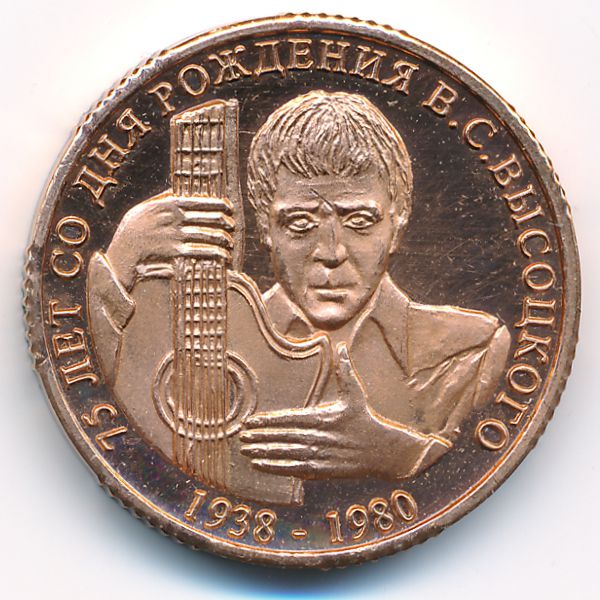 Шпицберген., 1 рубль (2013 г.)