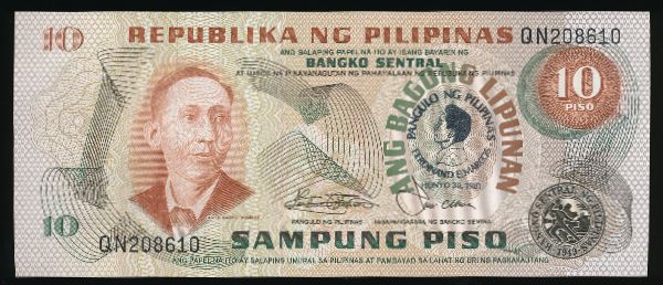 Филиппины, 10 песо (1981 г.)