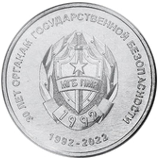 Приднестровье, 25 рублей (2021 г.)