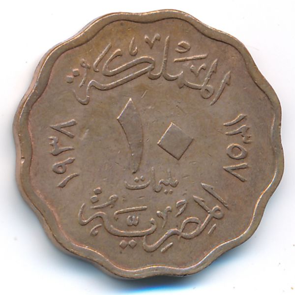Египет, 10 милльем (1938 г.)