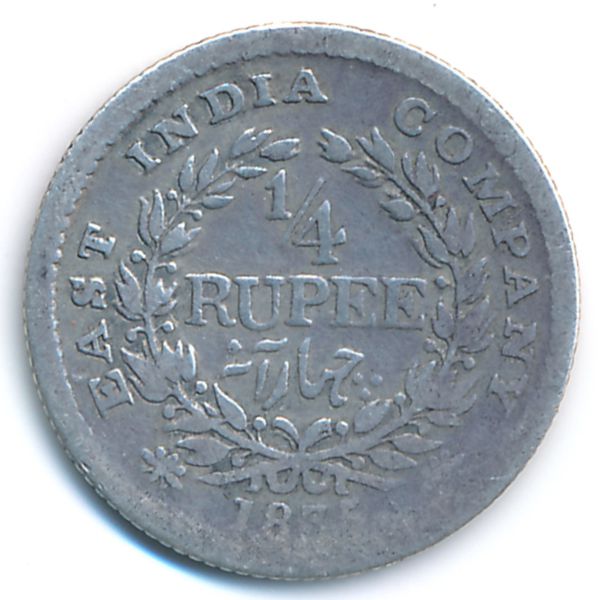 Британская Индия, 1/4 рупии (1835 г.)