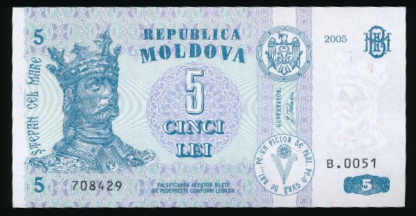 Молдавия, 5 леев (2005 г.)