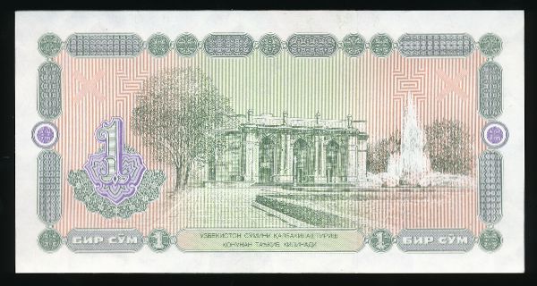 Узбекистан, 1 сум (1994 г.)