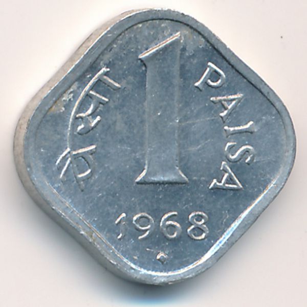 Индия, 1 пайса (1968 г.)