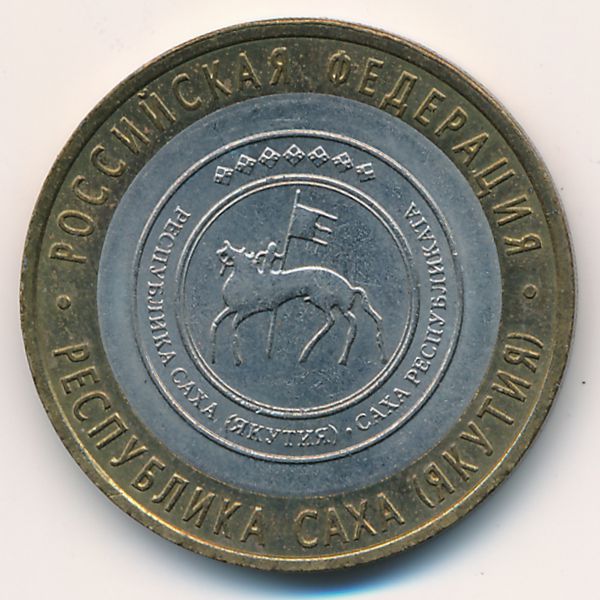 Россия, 10 рублей (2006 г.)