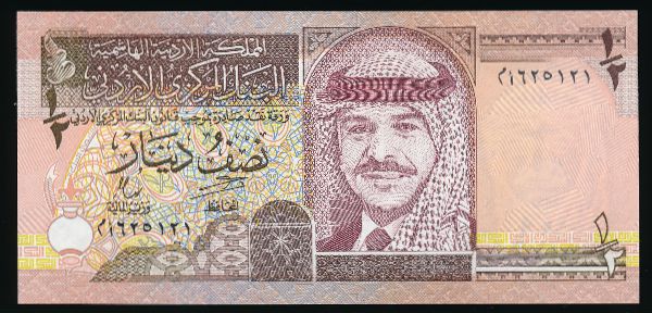 Иордания, 1/2 динара (1997 г.)