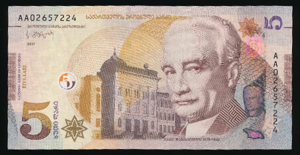 Грузия, 5 лари (2017 г.)