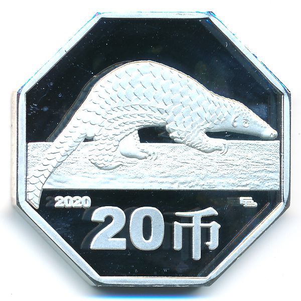 Ухань., 20 юаней (2020 г.)