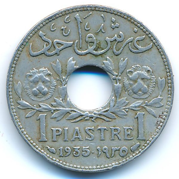 Сирия, 1 пиастр (1935 г.)