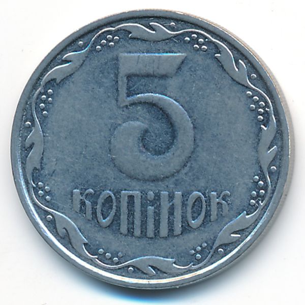 Украина, 5 копеек (2006 г.)