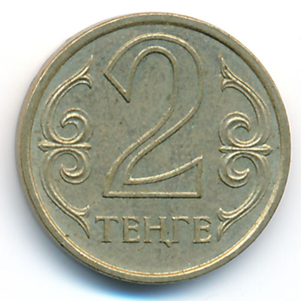 Казахстан, 2 тенге (2005 г.)