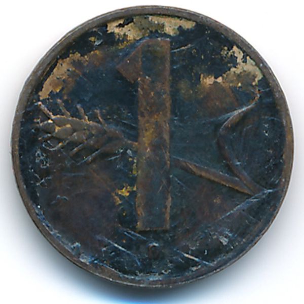 Швейцария, 1 раппен (1952 г.)