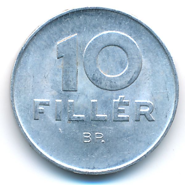 Венгрия, 10 филлеров (1969 г.)