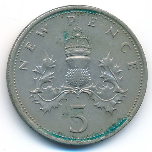 Великобритания, 5 новых пенсов (1978 г.)