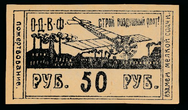 СССР, 50 рублей