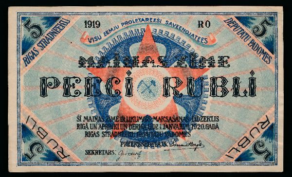 Рига, 5 рублей (1919 г.)