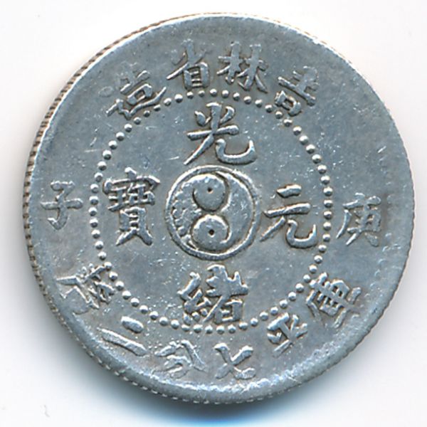 Кирин, 10 феней