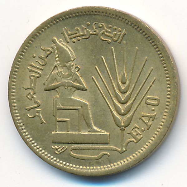 Египет, 10 милльем (1976 г.)