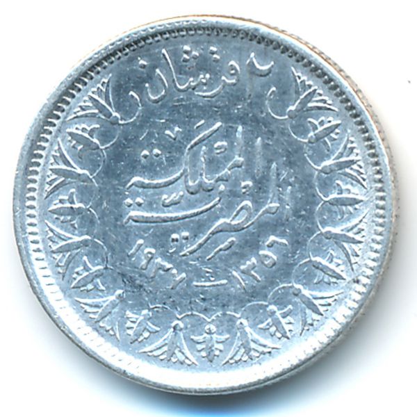Египет, 2 пиастра (1937 г.)