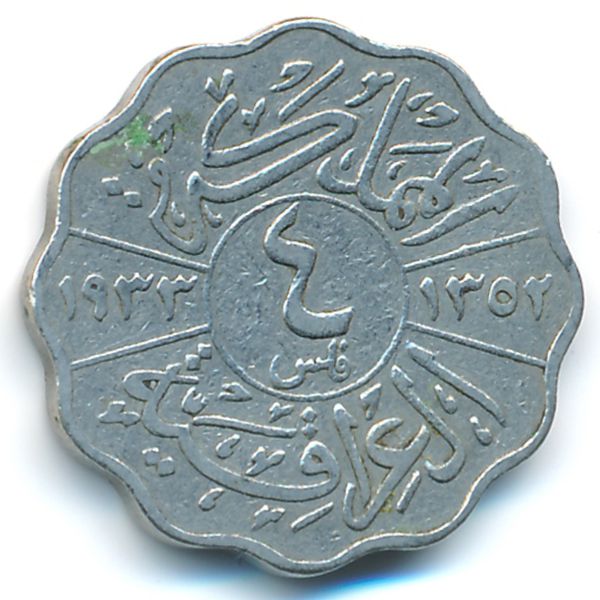 Ирак, 4 филса (1933 г.)