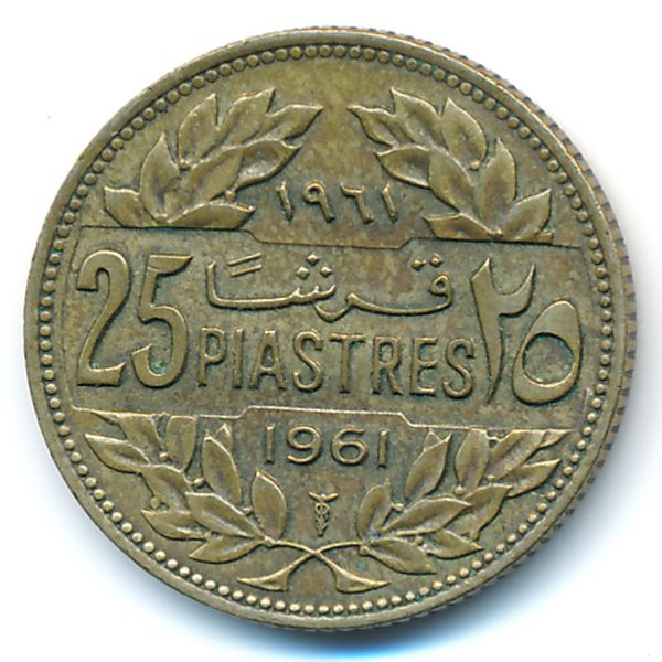 Ливан, 25 пиастров (1961 г.)