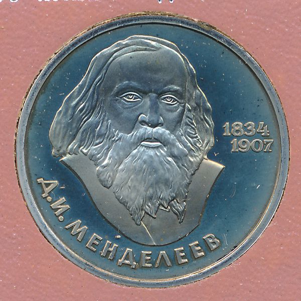 СССР, 1 рубль (1984 г.)