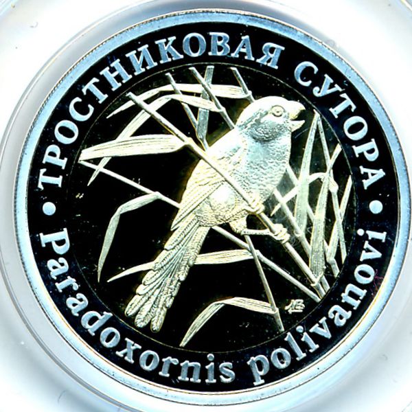 Россия., 5 червонцев (2021 г.)
