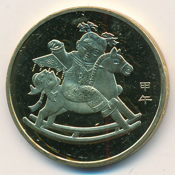 Китай, 1 юань (2014 г.)