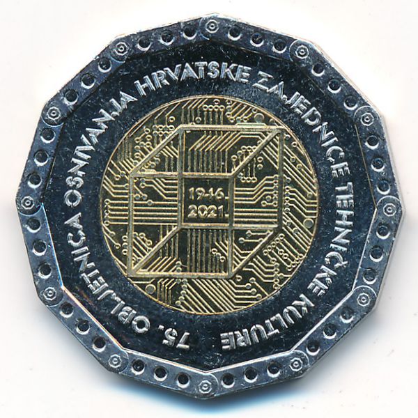 Хорватия, 25 кун (2021 г.)