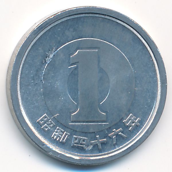 Япония, 1 иена (1971 г.)