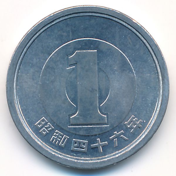 Япония, 1 иена (1971 г.)