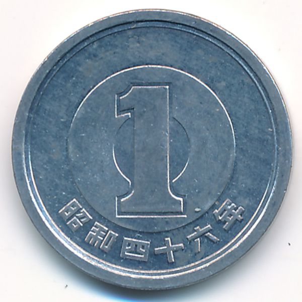 Япония, 1 иена (1971 г.)