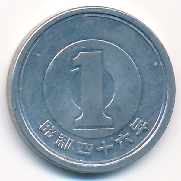 Япония, 1 иена (1971 г.)