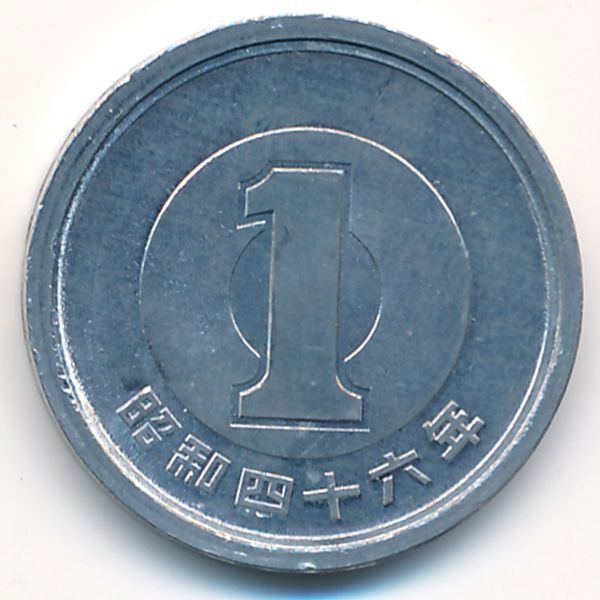 Япония, 1 иена (1971 г.)