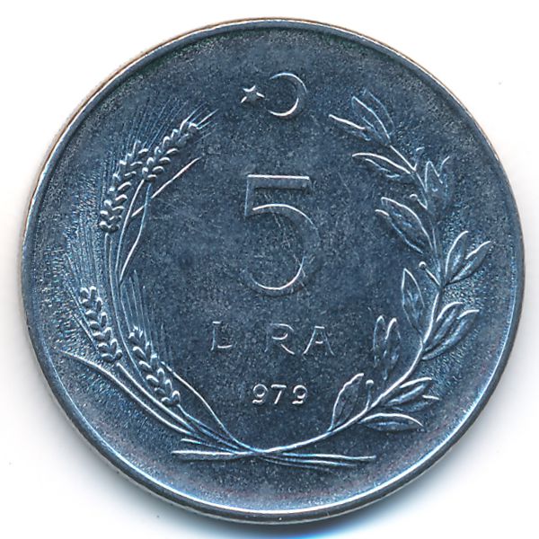 Турция, 5 лир (1979 г.)