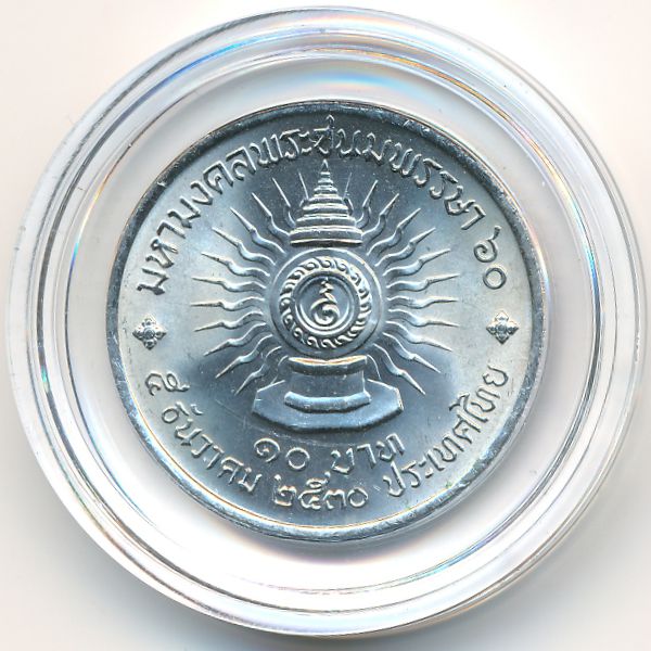 Таиланд, 10 бат (1987 г.)