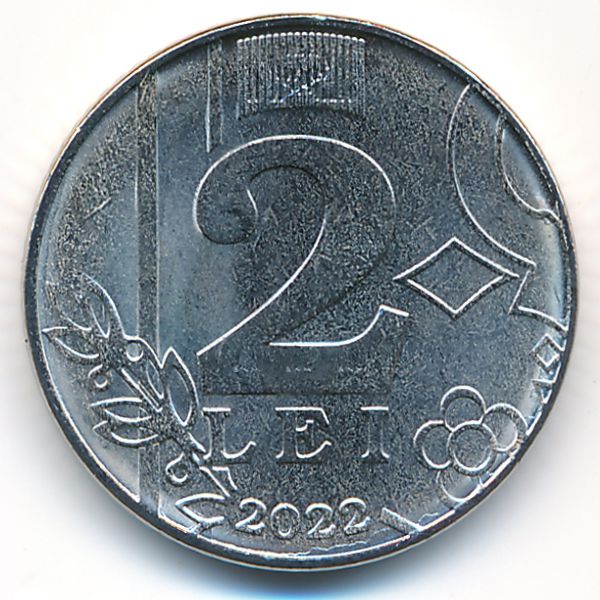 Молдавия, 2 лея (2022 г.)