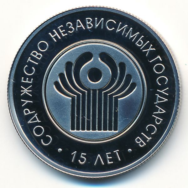 Беларусь, 1 рубль (2006 г.)