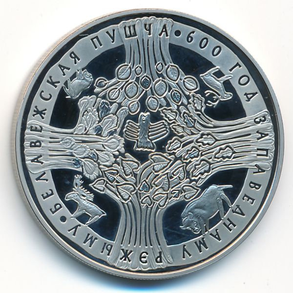 Беларусь, 1 рубль (2009 г.)