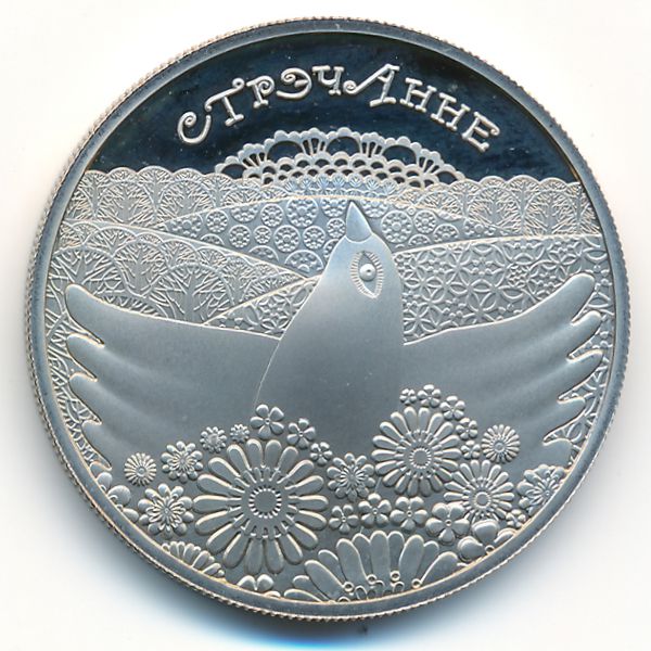 Беларусь, 1 рубль (2010 г.)