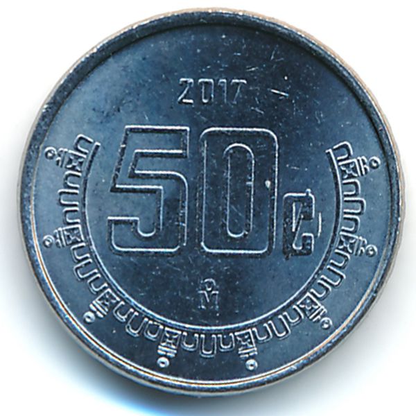 Мексика, 50 сентаво (2017 г.)