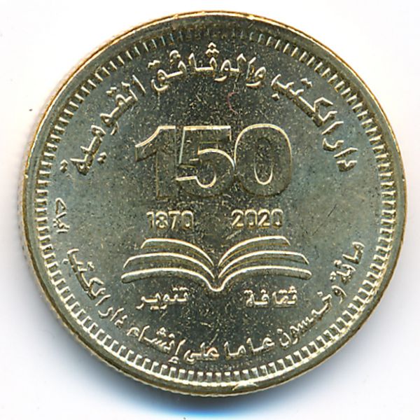 Египет, 50 пиастров (2022 г.)