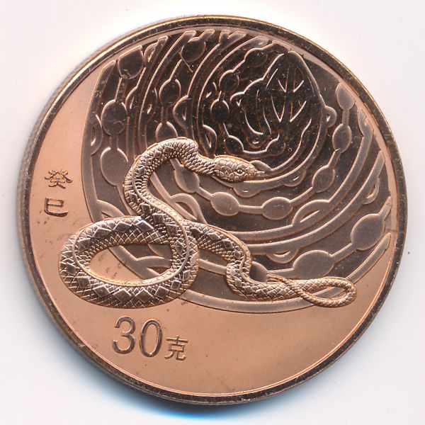Китай., 30 юаней (2013 г.)